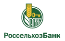 Банк Россельхозбанк в Кременской